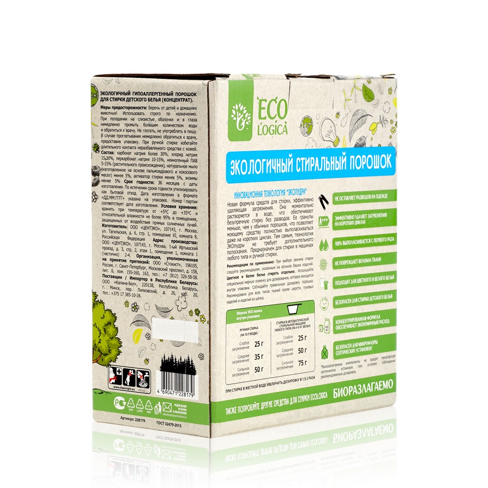 Стиральный порошок - суперконцентрат для детского белья Ecologica 1кг