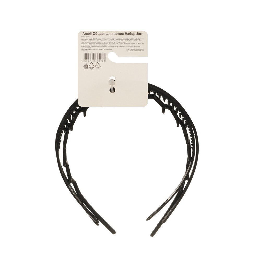 Ameli для волос обод. набор 3ШТ