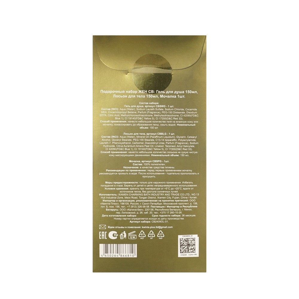 Женский подарочный набор Pure Nature Olive ( гель для душа 150мл + лосьон для тела 150мл + мочалка - шар ) в ассортименте