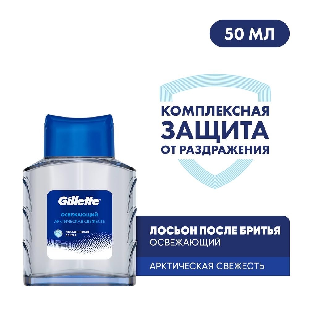 Gillette после бритья л-он освежающий 50МЛ