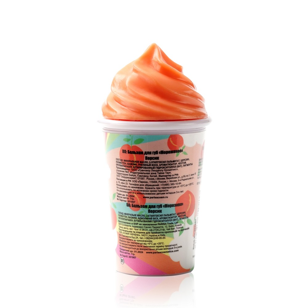Бальзам для губ Parisa Cosmetics Sweet Kiss " Peach " 7г