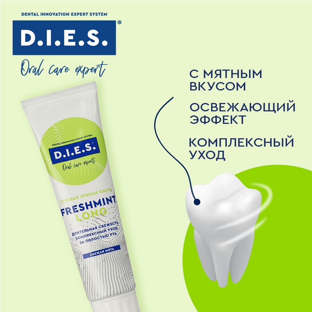 Комплексная зубная паста D.I.E.S. " Freshmint " 100мл