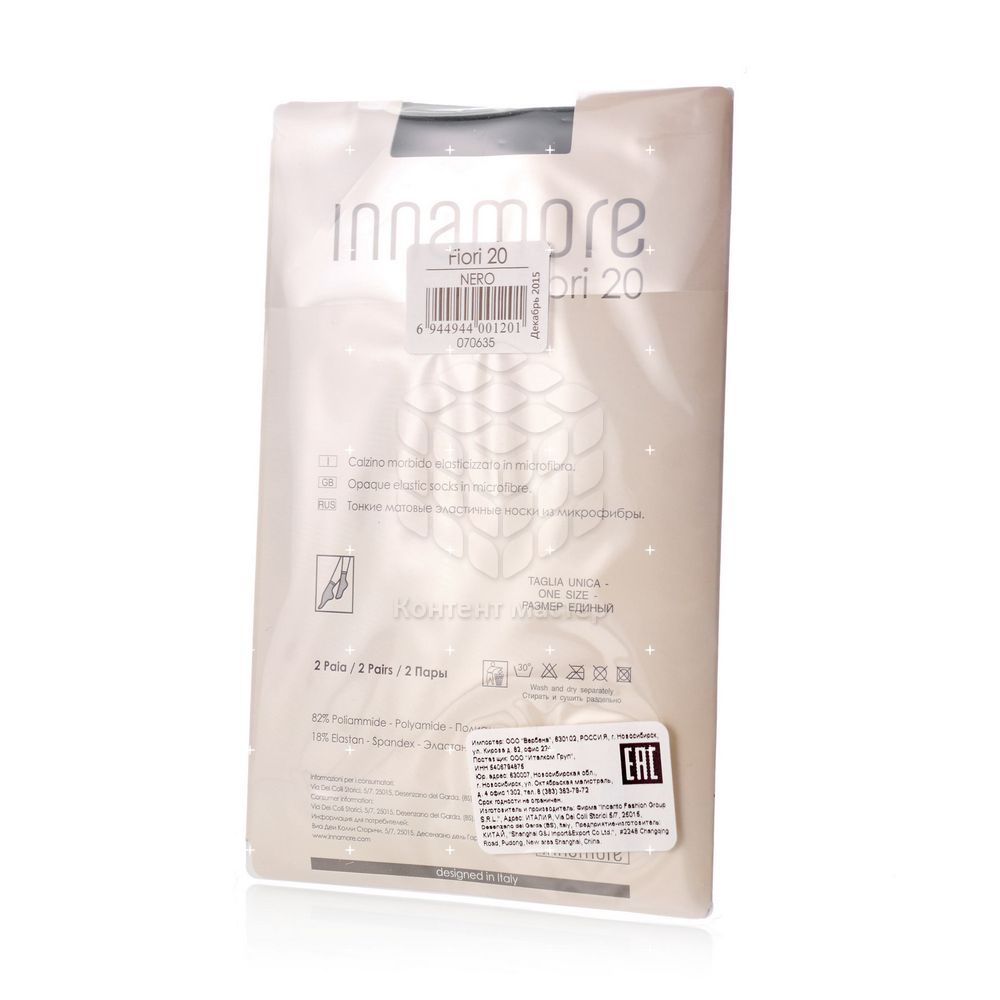 капроновые Гольфы Innamore Fiori женские 20den Nero 2 пары