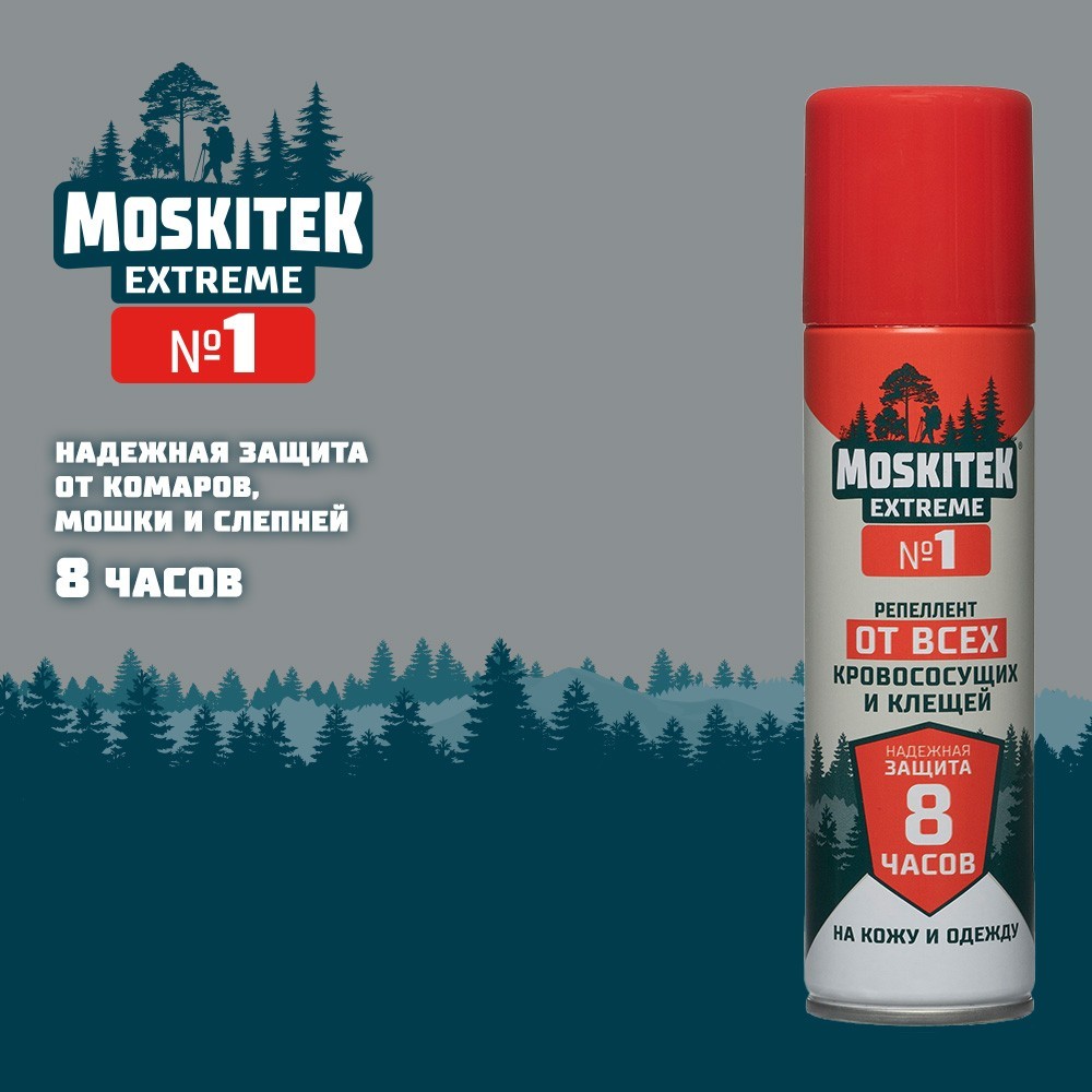 Аэрозоль от летающих насекомых Moskitek Рефтамид экстрим 150мл