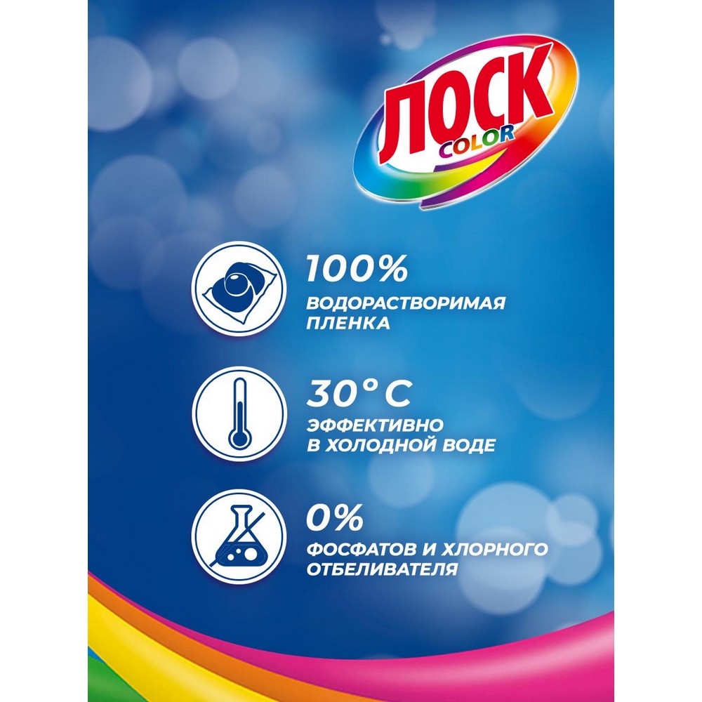 Лоск Color капсулы 12ШТ