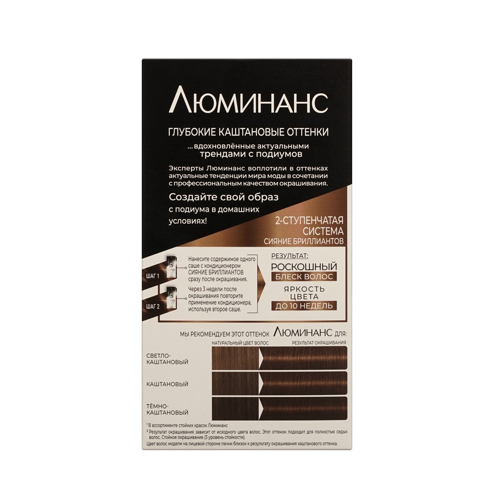 ЛЮМИНАНС крас д/вол 5.6 Бархат каштан