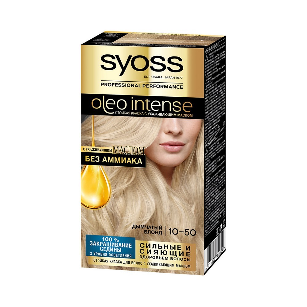 краска Syoss oleo intense стойкая для волос 10-50 Дымчатый блонд 50мл