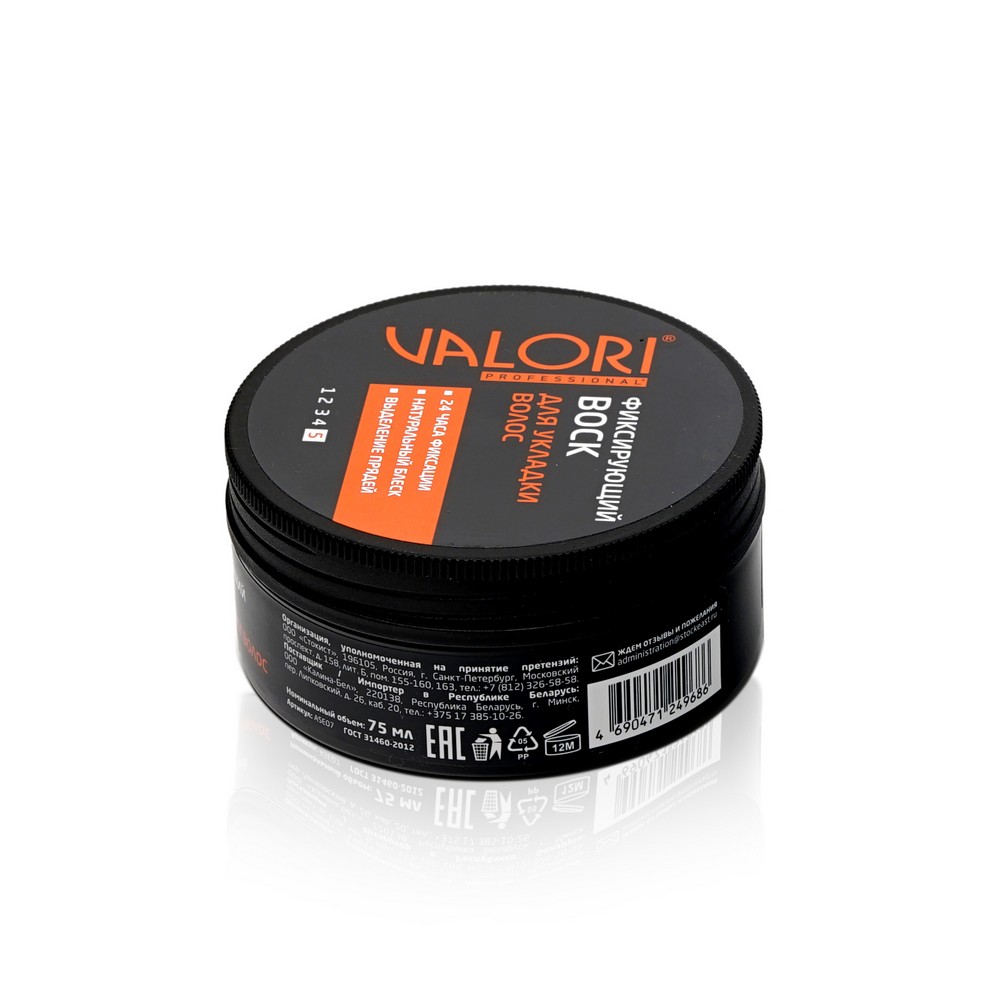 Воск для укладки волос Valori Professional " фиксирующий " 75мл