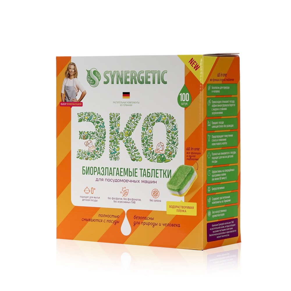 Биоразлагаемые таблетки для посудомоечных машин Synergetic Эко ...