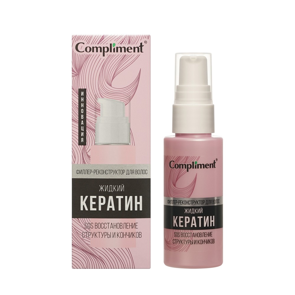 Филлер - реконструктор для волос Compliment Жидкий Кератин 50мл