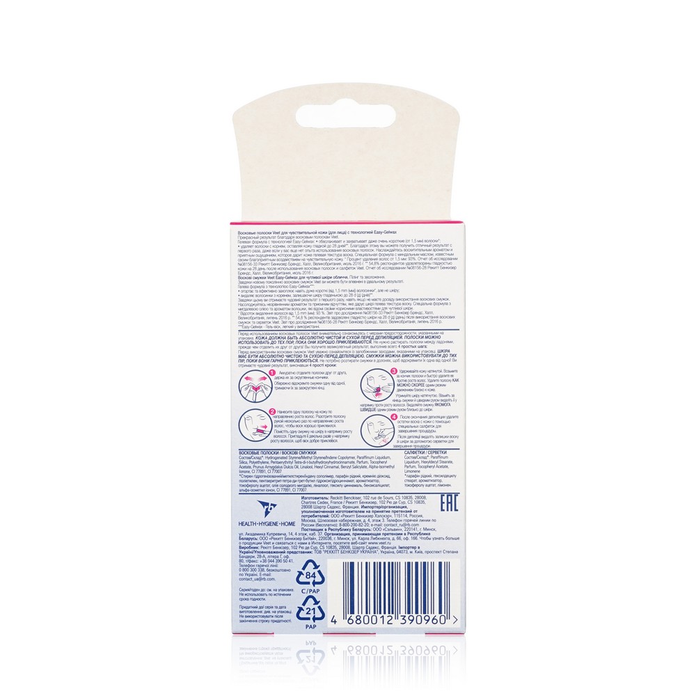 Восковые полоски для депиляции лица Veet Easy gel-wax для чувствительной кожи с ароматом василька 20шт