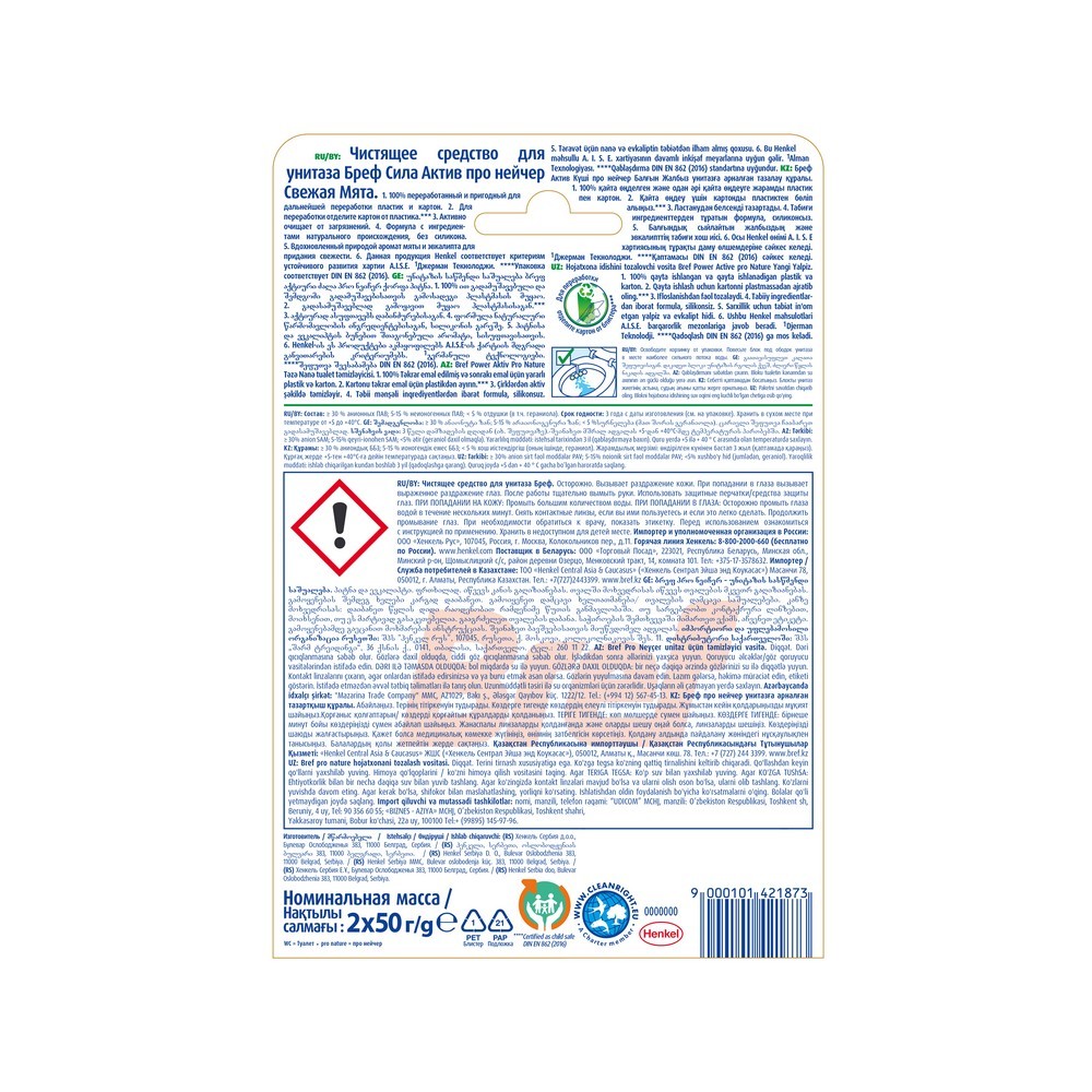 Туалетный блок для унитаза Bref Pro Nature " свежая мята " 2шт