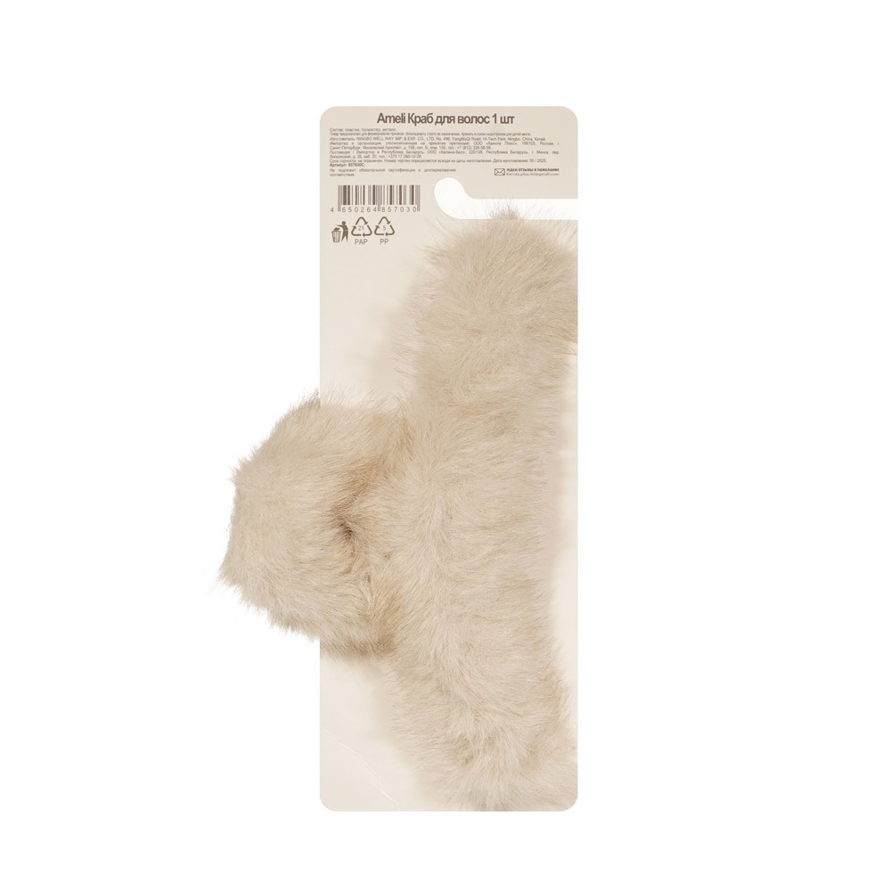 AMELI Краб для волос мех классика 1 шт