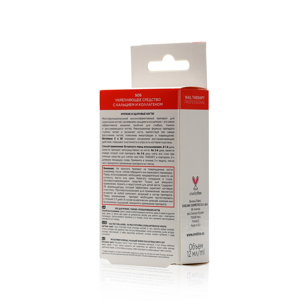 средство Eveline Nail Therapy Professional SOS для мягких , тонких и расслаивающихся ногтей , с кальцием и коллагеном 12мл