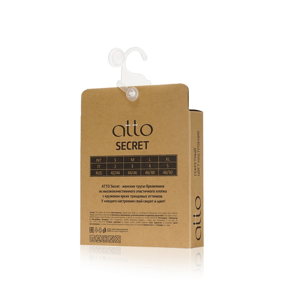 Женские трусы Atto Secret бразильяно коралловые , S