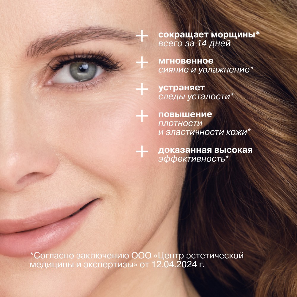 Дневной крем для лица Librederm Коллаген Peptide+ SPF 15 50мл