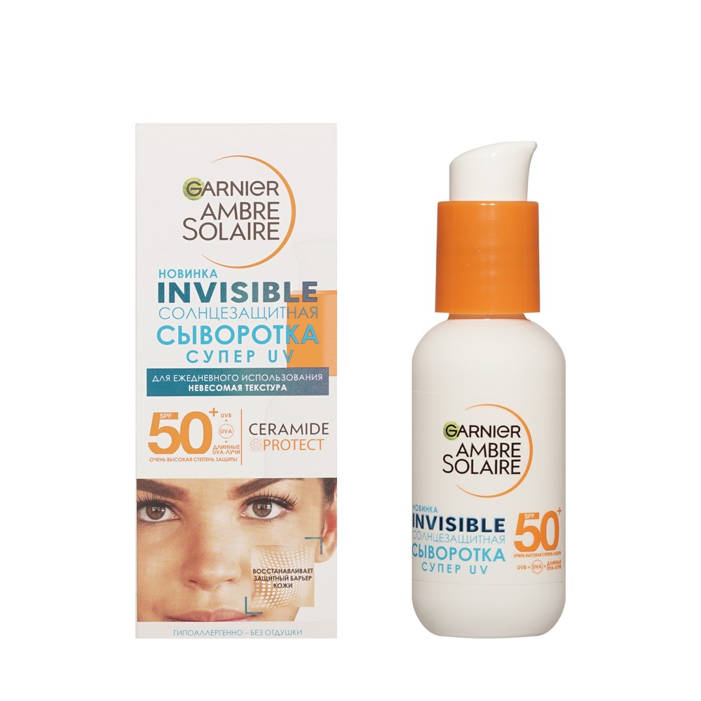 Garn.A.S. для загара крем -сыворотка невидимая SPF50 30МЛ
