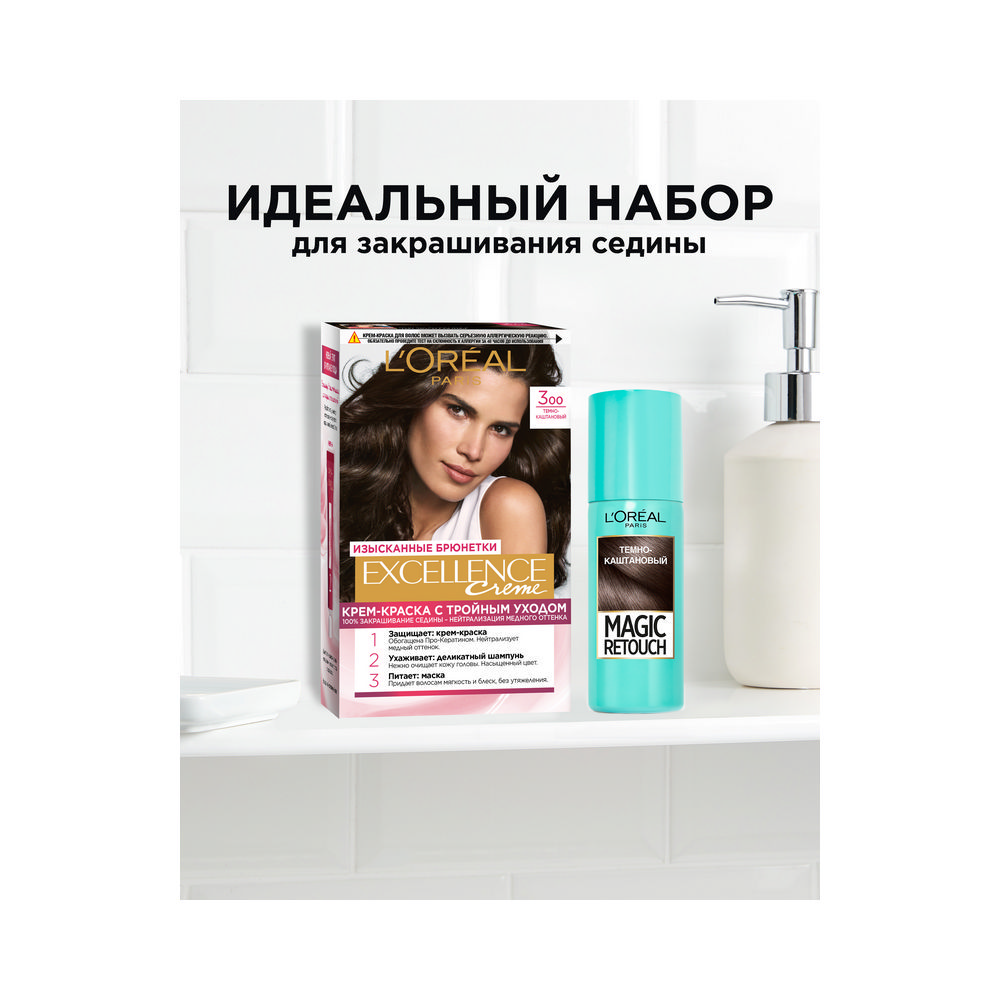 крем - краска L'oreal EXCELLENCE Creme для волос 3 Темно-каштановый