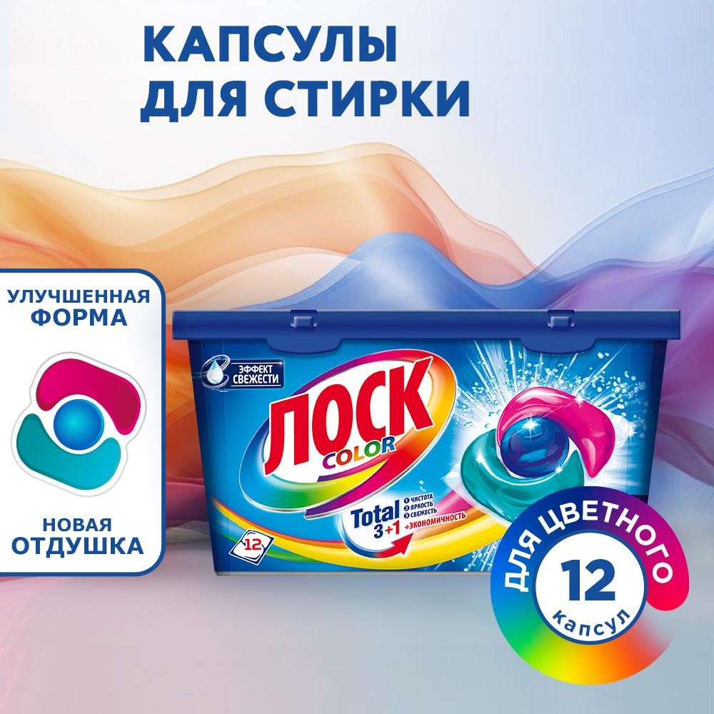 Лоск Color капсулы 12ШТ