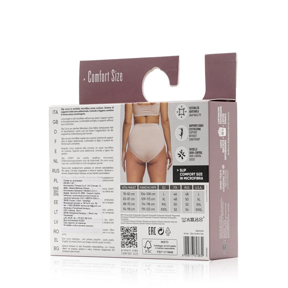 Женские трусы Pompea Slip Comfort Size Basik skin XXL