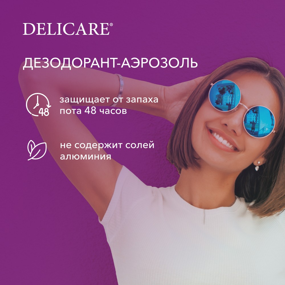 Женский дезодорант Delicare " Магия радуги " 150мл
