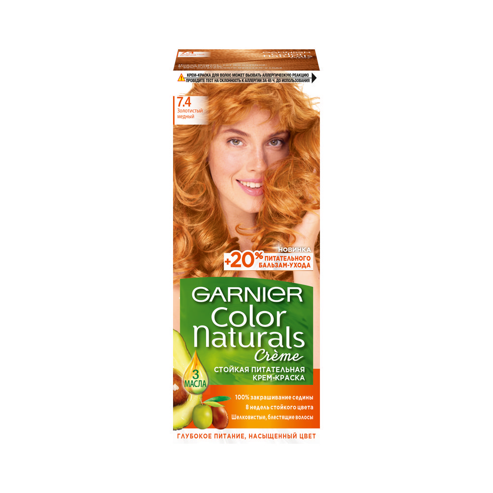 Краска Garnier Color Naturals Купить