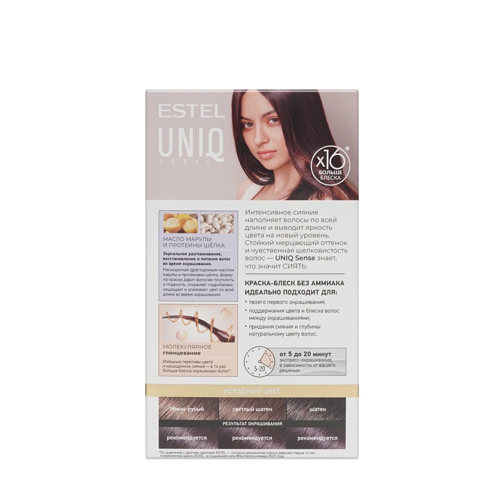 ESTEL UNIQ SENSE краска для волос 5/76 светлый шатен коричнево-фиолетовый 1ШТ