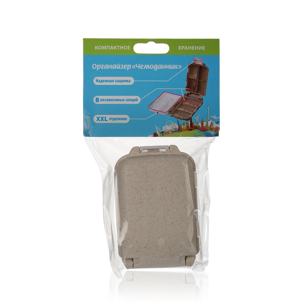 Органайзер для хранения Guten Tag Чемоданчик c 8 отделениями , бежевый