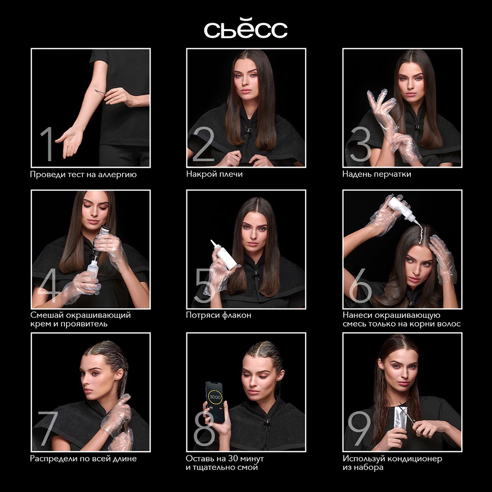 крем - краска Syoss Color стойкая для волос 5-8 Ореховый светло-каштановый 50мл