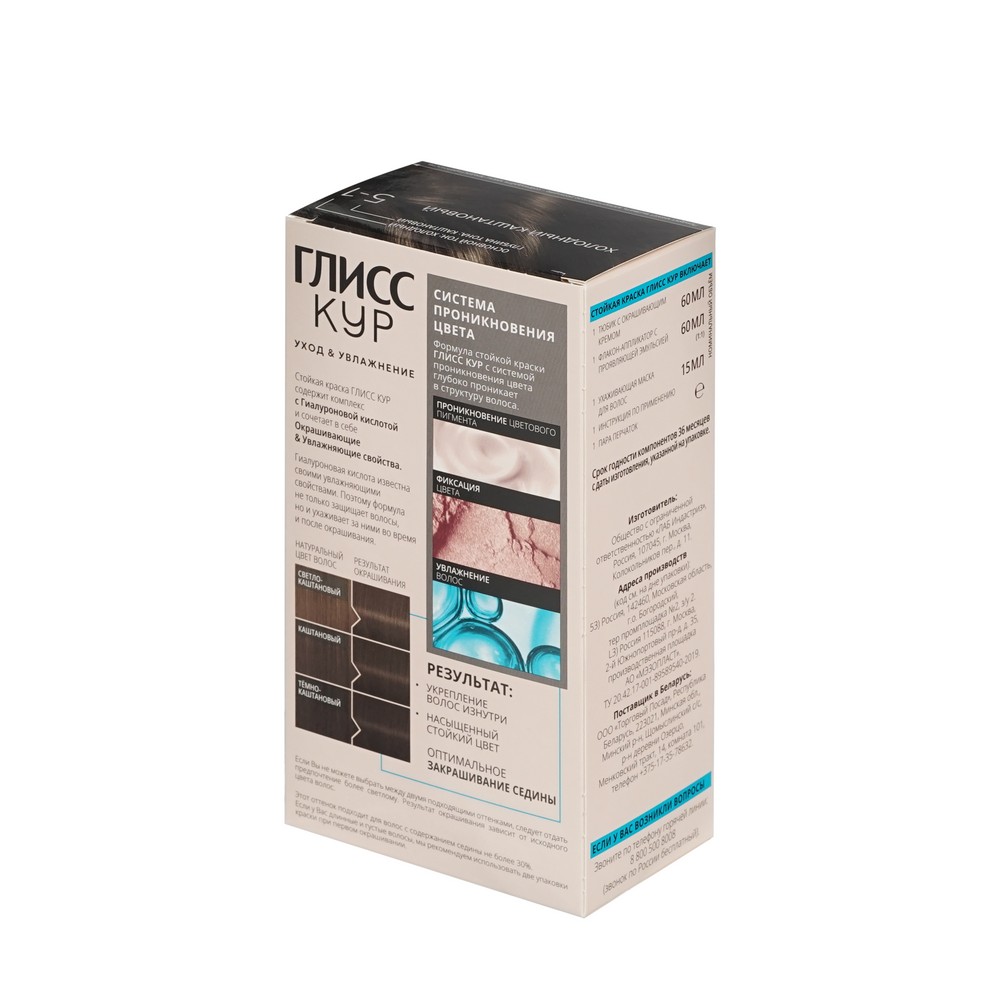 Стойкая краска для волос Gliss Kur Уход & увлажнение с гиалуроновой кислотой 5-1 Холодный каштановый