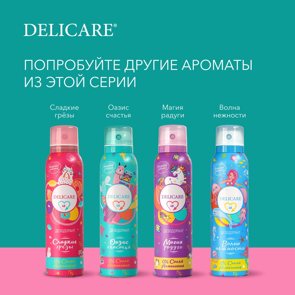 Женский дезодорант Delicare " Оазис счастья " 150мл