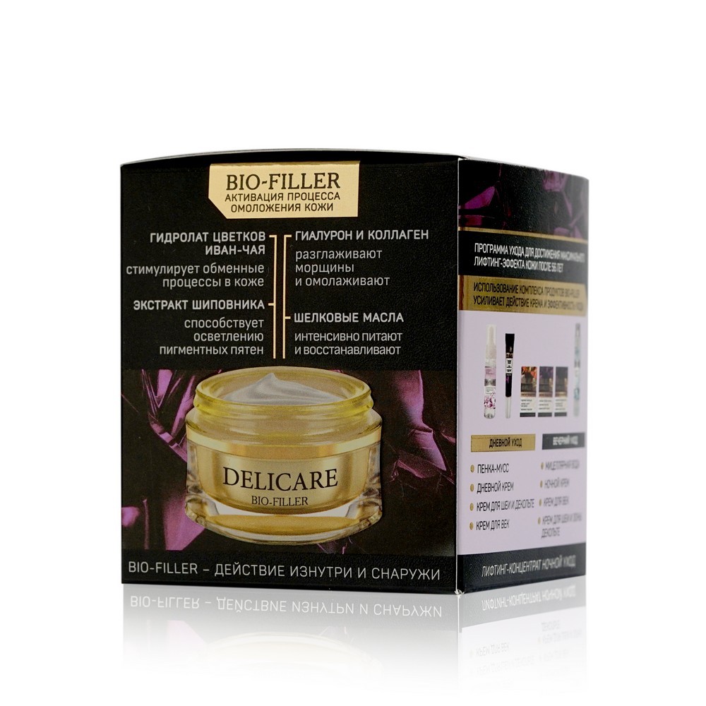 Крем для лица Delicare ночной 56+ 50мл