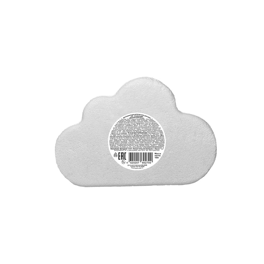 Плавающая шипучая соль для ванн Laboratory Katrin " Я - плавающее облачко для ванн! " 150г