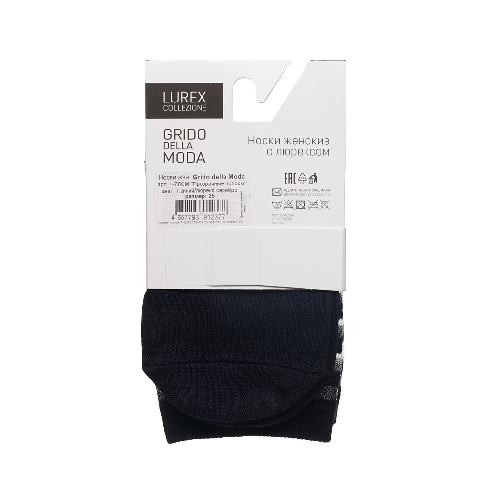 Женские носки с люрексом Grido della Moda " Прозрачные полоски " Темно-синий р.25