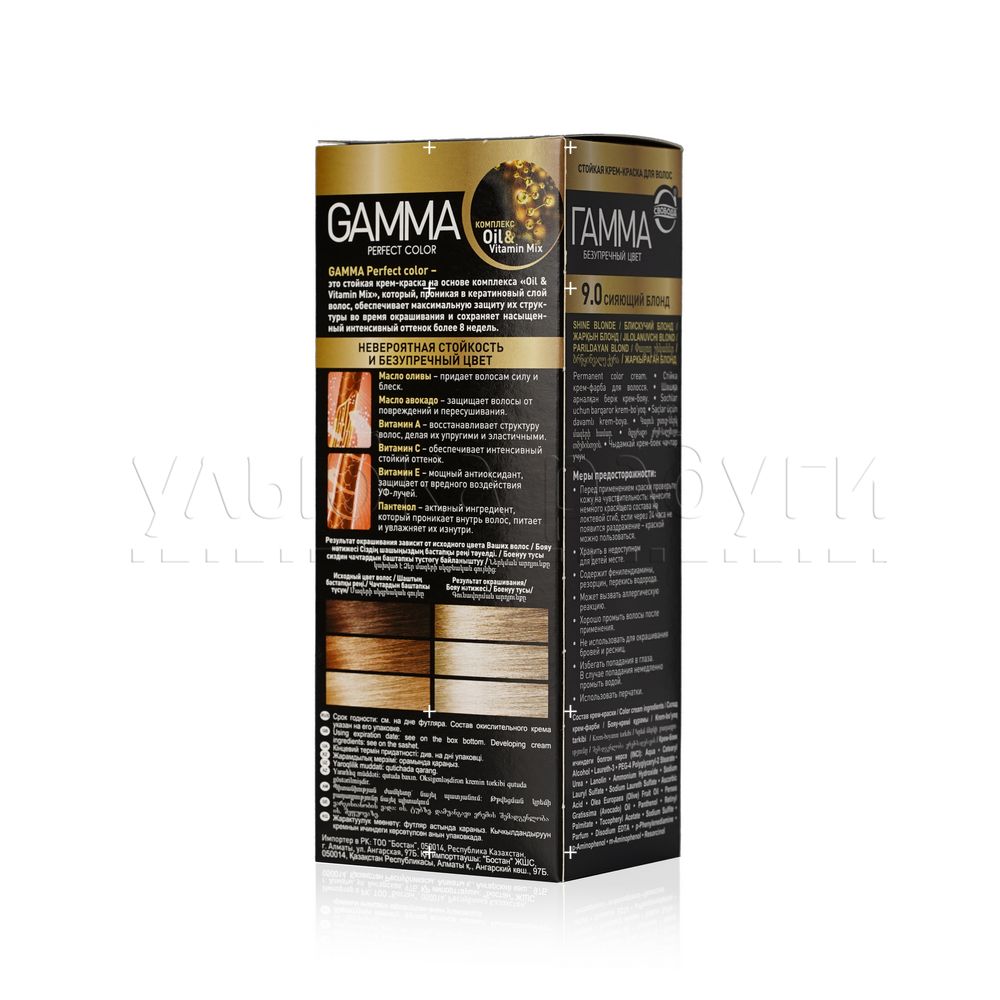 Стойкая крем - краска GAMMA 9.0 Сияющий блонд