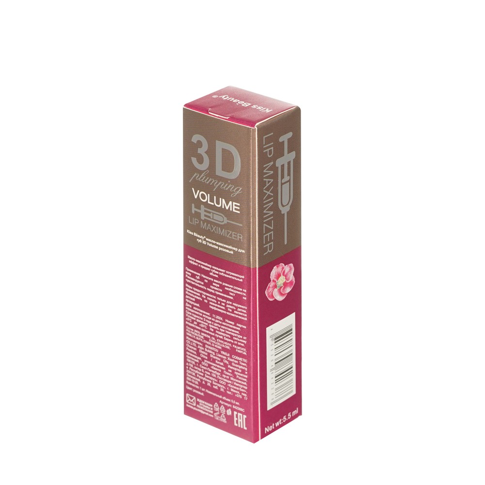 Kiss Beauty для губ масло плампер 3D Volume розовый 5,5МЛ