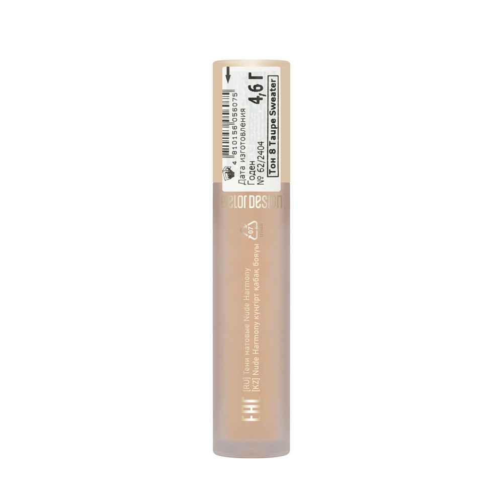 BelorDesign Nude Harmony для век тени жидкие тон 8 4,6Г