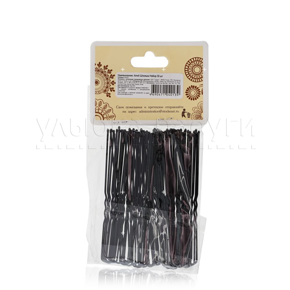 заколки - шпильки Ameli для волос 50шт