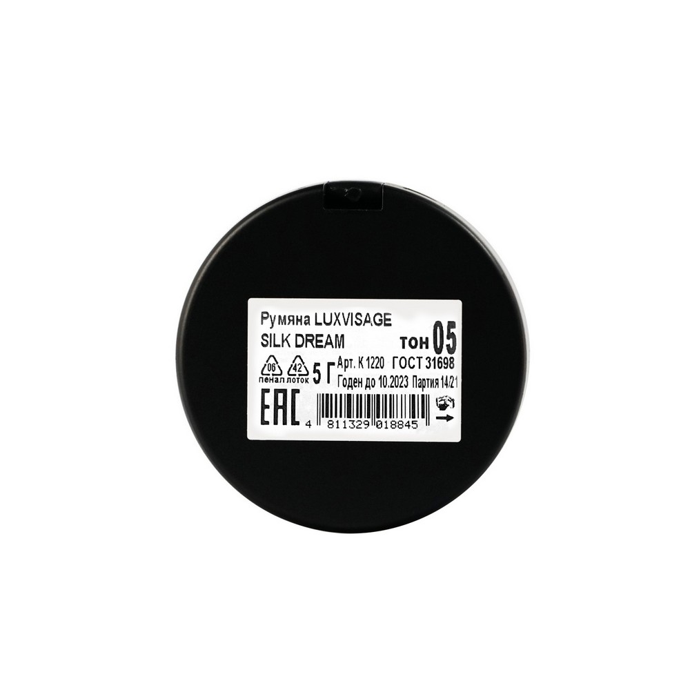 Румяна для лица Luxvisage Silk Dream компактные 5 5г