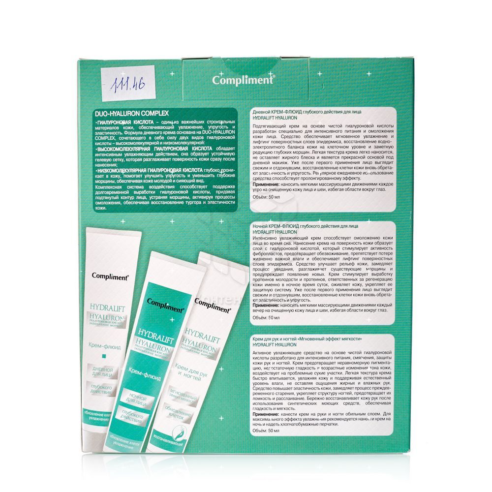 крем eldan ialuron cream 50 мл. Natura siberica / lab biome / гиалуроновый флюид для лица "увлажняющий", 50 мл. Natura siberica lab biome гиалуроновый флюид для лица увлажняющий. крем-флюид для лица комплимент hydralift 50мл. крем для рук и ногтей compliment hydralift hyaluron.