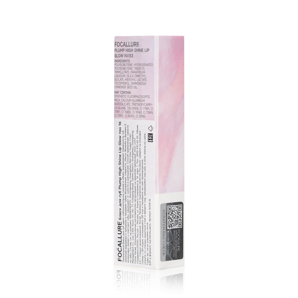Блеск для губ Focallure Plump High Shine Lip Glow 16 2,5г