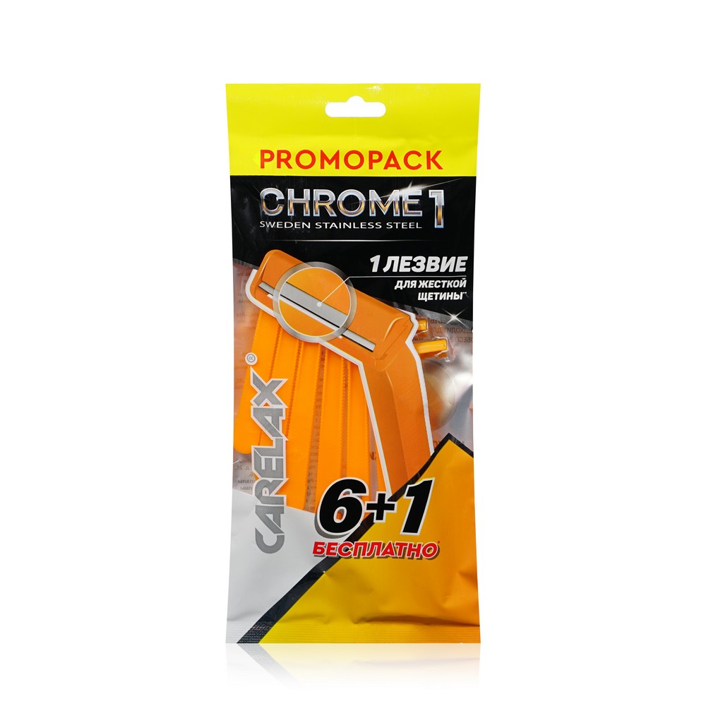 Одноразовые мужские станки для бритья Carelax Chrome 1 1 лезвие 7шт