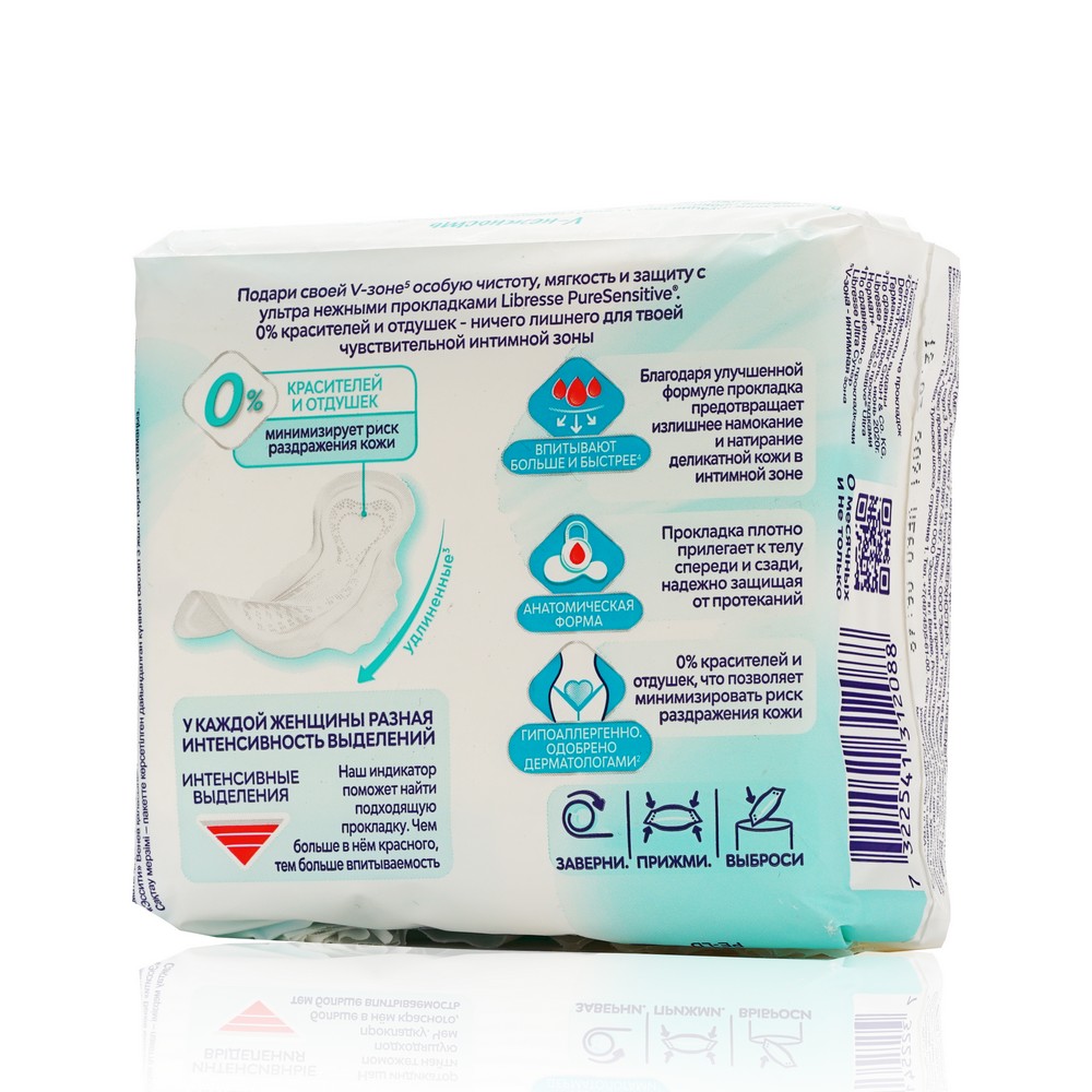 Гигиенические прокладки Libresse Pure Sensitive Super 7шт