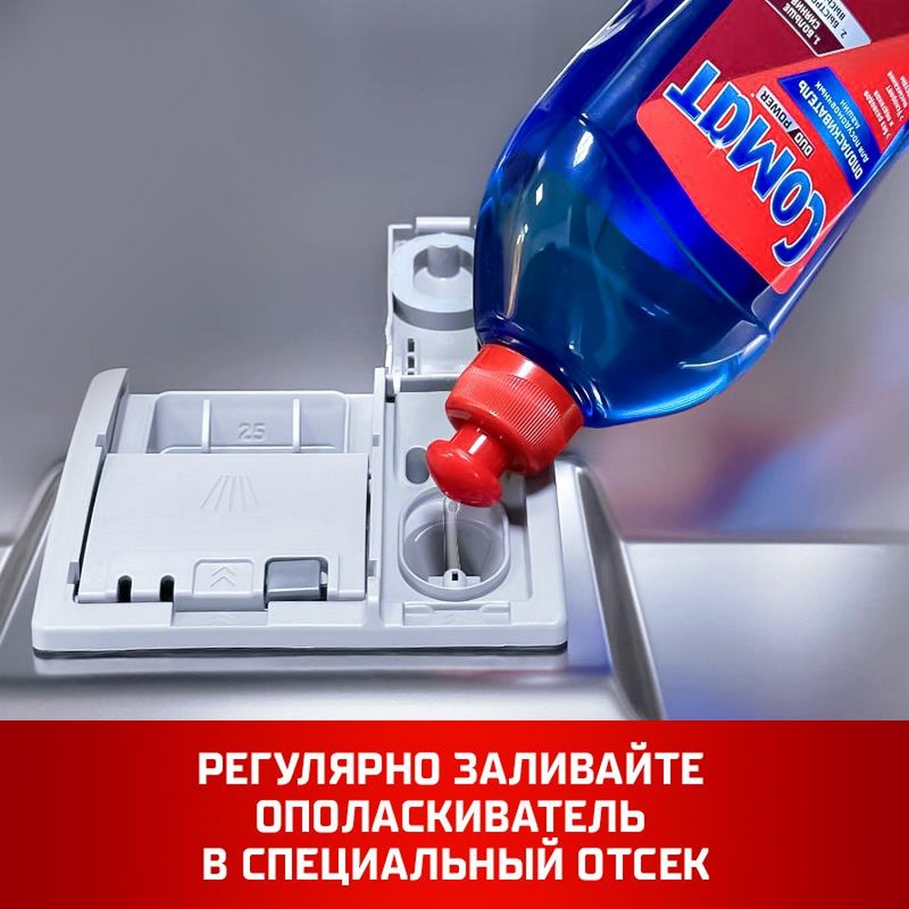 Сомат чист средство для посудомоечных машин оп-ль Duo Power 750МЛ