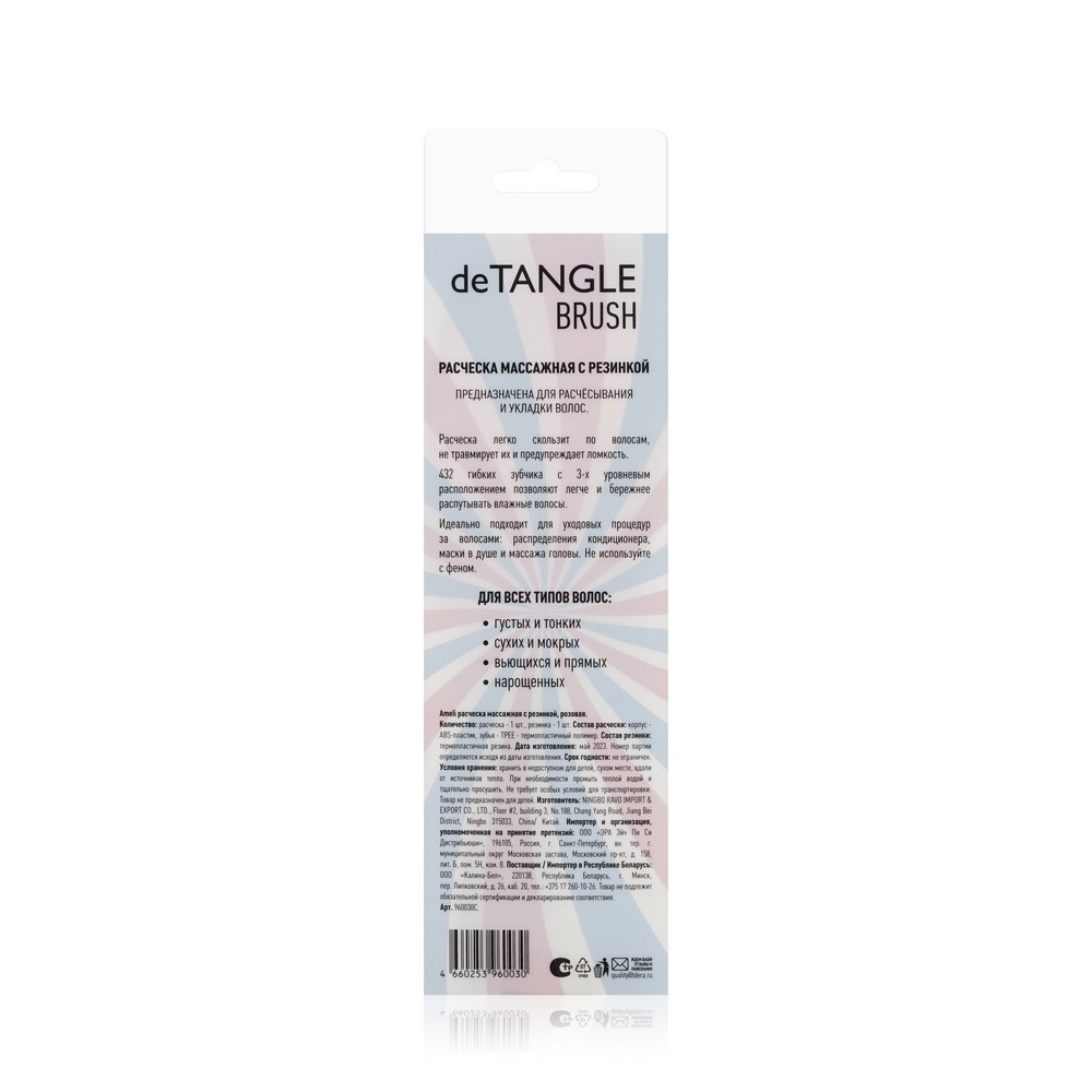 Расческа для волос Ameli deTangle розовая