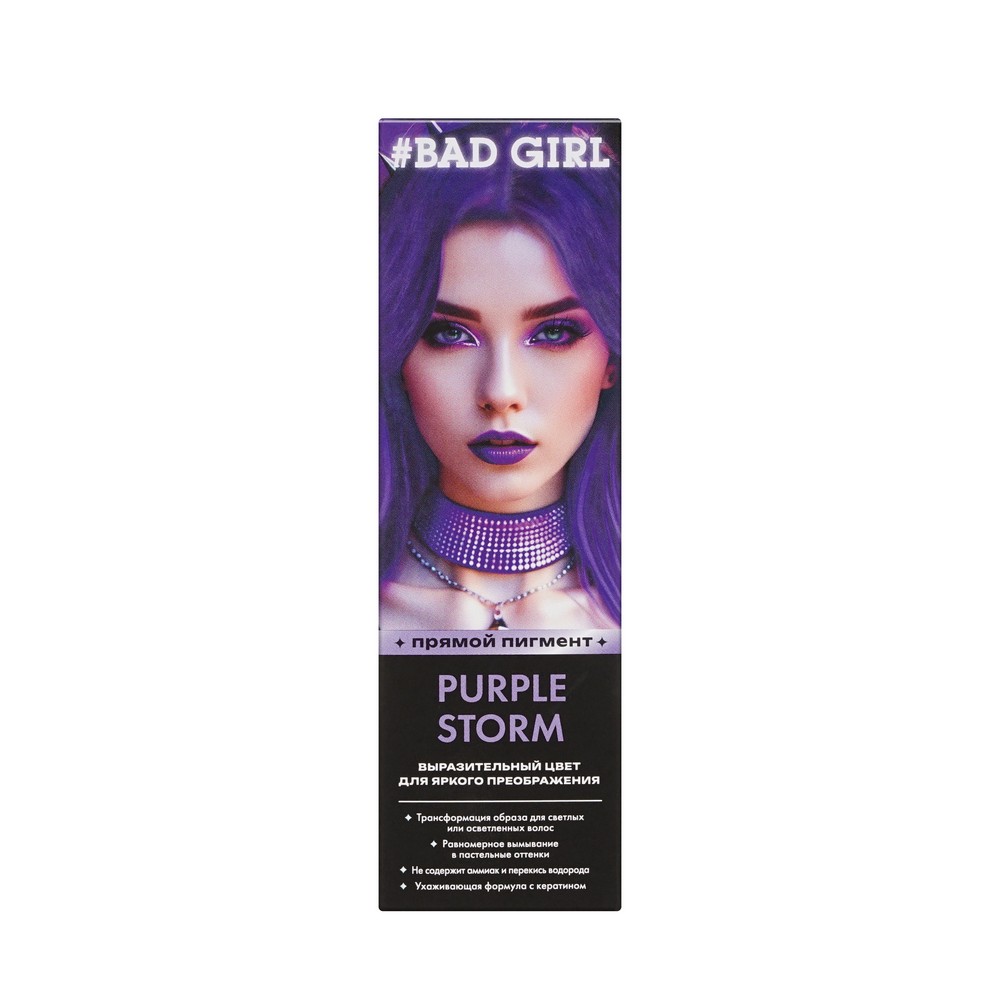 Оттеночный бальзам для волос Bad Girl Purple storm 150мл