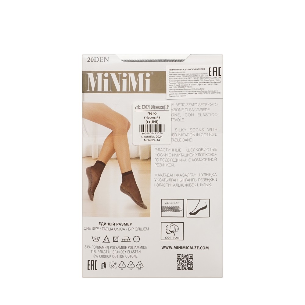 Minimi носки капроновые EDEN 20 Nero 1П