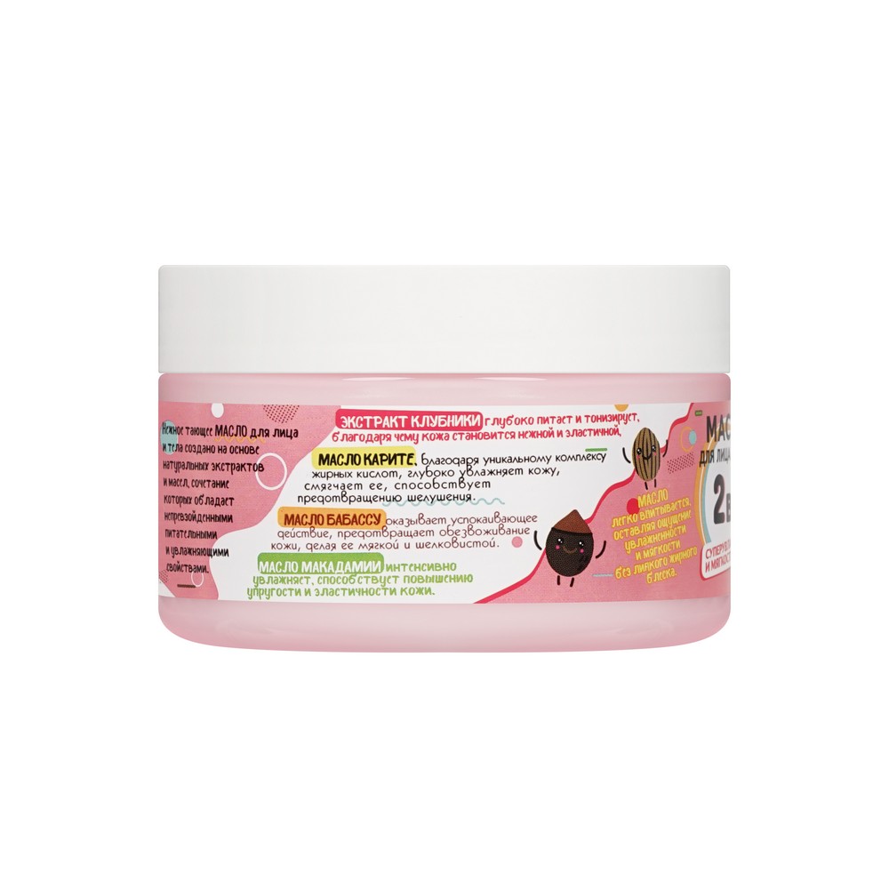 Масло для тела WEIS увлажняющее " Клубничный пудинг " 250мл