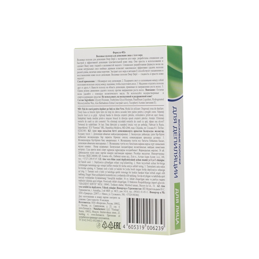 полоски Для депиляции для лица Floresan DEEP depil восковые с алоэ вера 20шт