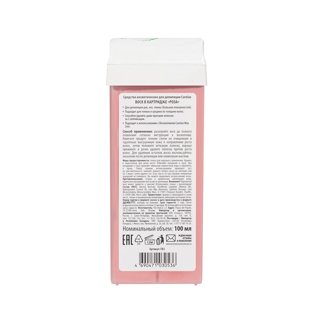 воск Для депиляции Carelax в картридже " роза " 100мл
